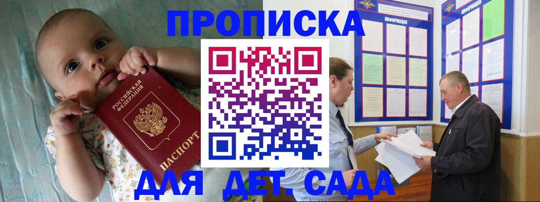 пропишу в квартире в Саках